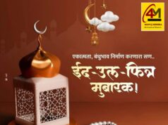 पवित्र ईद-उल-फित्र के पावन अवसर पर इसका महत्व, इतिहास, परंपराएँ, ज़कात-उल-फित्र की विशेषता तथा सामाजिक और आध्यात्मिक संदेश