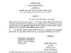 छत्तीसगढ़ शासन की बड़ी पहल: पश्चिम एशिया में फंसे प्रदेशवासियों की मदद के लिए नोडल अधिकारी नियुक्त