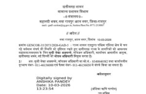 छत्तीसगढ़ शासन की बड़ी पहल: पश्चिम एशिया में फंसे प्रदेशवासियों की मदद के लिए नोडल अधिकारी नियुक्त