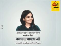 कल्पना चावला जयंती: अंतरिक्ष की ऊँचाइयों तक पहुँचने वाली भारत की वीर बेटी को शत-शत नमन