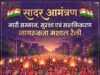 लौह नगरी में ‘इरादों’ की मशाल: जब महिलाओं की आवाज़ बनेगी बदलाव की ताकत