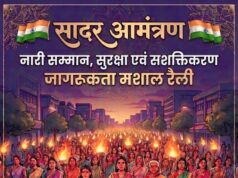 लौह नगरी में ‘इरादों’ की मशाल: जब महिलाओं की आवाज़ बनेगी बदलाव की ताकत