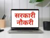 IDBI बैंक, SAI और HVF में बड़े सरकारी अवसर: बैंकिंग, खेल और रक्षा क्षेत्र में करें करियर की शुरुआत