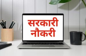 IDBI बैंक, SAI और HVF में बड़े सरकारी अवसर: बैंकिंग, खेल और रक्षा क्षेत्र में करें करियर की शुरुआत