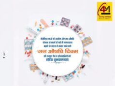 जन औषधि दिवस: सस्ती दवाइयों से स्वस्थ भारत की ओर बड़ा कदम