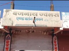 ग्रामीण बैंक के सामने ज्वेलरी दुकान में चोरी, पुलिस खंगाल रही CCTV फुटेज