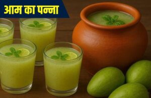 गर्मी से राहत देगा आम पन्ना: जानिए आसान रेसिपी और सेहत के फायदे