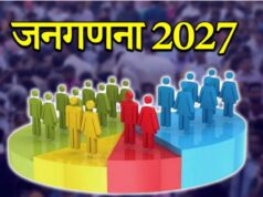 छत्तीसगढ़ में जनगणना 2027 की तैयारी तेज – घर-घर सर्वे, 33 सवालों से जुटेगी जानकारी, पूरी प्रक्रिया होगी डिजिटल