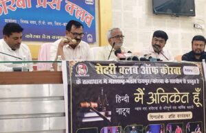 कोरबा में रंगमंच के पुनर्जागरण का शंखनाद: 21 मार्च को होगा सुप्रसिद्ध नाटक “मैं अनिकेत हूँ” का भव्य मंचन