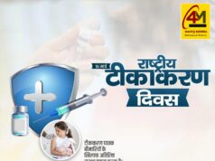 राष्ट्रीय टीकाकरण दिवस : स्वस्थ भारत के निर्माण की दिशा में एक महत्वपूर्ण कदम