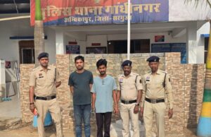 एन.डी.पी.एस. के मामलो मे इंड तो इंड कार्यवाही जारी, मामले मे शामिल 02 आरोपी जिला औरंगाबाद, गया, बिहार राज्य से गिरफ्तार