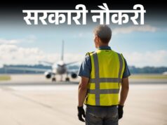 एयरपोर्ट अथॉरिटी ऑफ इंडिया ने 133 अप्रेंटिस पदों पर भर्ती की बड़ी घोषणा – पूरे देश के युवाओं के लिए सुनहरा अवसर