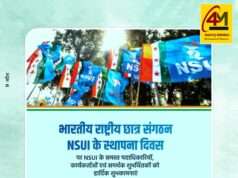 एनएसयूआई स्थापना दिवस : युवा शक्ति, संघर्ष, नेतृत्व और सामाजिक बदलाव का सशक्त प्रतीक