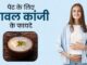 भीषण गर्मी में शरीर को ठंडक, पेट को राहत और सेहत को ताकत देने वाला अमृत: चावल की कांजी के चमत्कारी फायदे