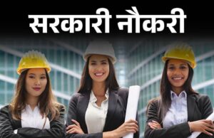 जूनियर इंजीनियर (सिविल) भर्ती 2026: 149 पदों पर मौका, जल्द करें आवेदन