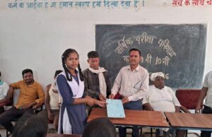 शासकीय हाई स्कूल हात्मा में वार्षिक परीक्षा परिणाम घोषित: बच्चों के चेहरे पर खिली मुस्कान