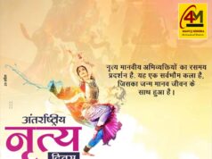 अंतरराष्ट्रीय नृत्य दिवस: कला, संस्कृति और अभिव्यक्ति का वैश्विक उत्सव