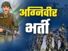 भारतीय सेना अग्निवीर भर्ती 2026: युवाओं के लिए सुनहरा मौका, आवेदन की अंतिम तिथि बढ़कर 10 अप्रैल
