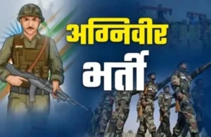 भारतीय सेना अग्निवीर भर्ती 2026: युवाओं के लिए सुनहरा मौका, आवेदन की अंतिम तिथि बढ़कर 10 अप्रैल