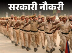 ALERT: CG Police भर्ती 2026 – 5000+ पदों के लिए आवेदन की आखिरी तारीख नज़दीक