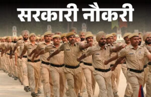 ALERT: CG Police भर्ती 2026 – 5000+ पदों के लिए आवेदन की आखिरी तारीख नज़दीक