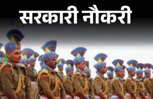 CRPF भर्ती 2026: 9,175 पदों पर बंपर वैकेंसी, 10वीं पास युवाओं के लिए देश सेवा का सुनहरा अवसर
