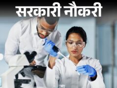 NIC Scientist-B भर्ती 2026: 243 पदों पर सुनहरा मौका, GATE स्कोर से होगा चयन