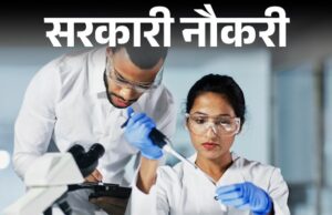 NIC Scientist-B भर्ती 2026: 243 पदों पर सुनहरा मौका, GATE स्कोर से होगा चयन