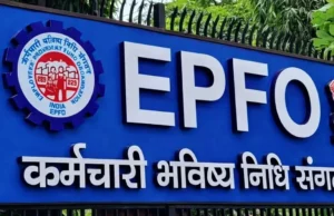 EPFO का नया डिजिटल बदलाव: अब घर बैठे UAN से गलत PF अकाउंट आईडी हटाना होगा आसान, करोड़ों कर्मचारियों को बड़ी राहत