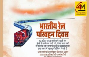 भारत की जीवनरेखा भारतीय रेल: परिवहन, प्रगति, एकता और आधुनिक भारत के निर्माण का सशक्त आधार