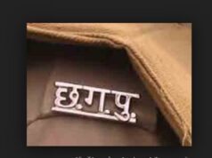 दो साल से अधिक समय तक अंगद की तरह पाव जमा कर बैठे पुलिस आरक्षकों का हुआ में ट्रांसफर