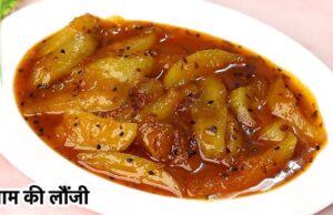 खट्टे-मीठे स्वाद का जादू: गुड़ और कच्चे आम से बनने वाली आसान और झटपट आम की लौंजी रेसिपी