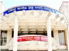 छत्तीसगढ़ बोर्ड 10वीं एवं 12वीं रिजल्ट 2026 जल्द घोषित होने की संभावना, छात्रों में बढ़ी उत्सुकता