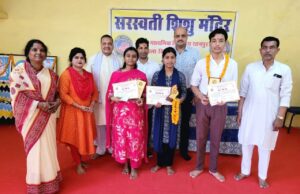 कक्षा दसवीं में 87% अंको के साथ सर्वज्ञ श्रीवास्तव रहे प्रथम 2100रू नगद एवं स्मृति चिन्ह देकर किया गया सम्मान