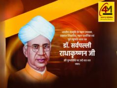 डॉ. सर्वपल्ली राधाकृष्णन की पुण्यतिथि: महान दार्शनिक, आदर्श शिक्षक और राष्ट्रनायक को श्रद्धांजलि