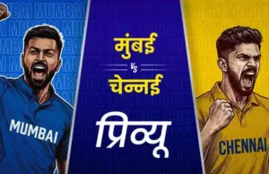 IPL का महामुकाबला: Mumbai Indians vs Chennai Super Kings — वानखेड़े में ‘एल क्लासिको’ टक्कर, दोनों दिग्गजों के लिए जीत जरूरी