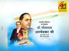 डॉ. भीमराव अंबेडकर जयंती : समानता, न्याय और मानव अधिकारों का महान पर्व