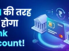 RBI ला रहा पोर्टेबल बैंक अकाउंट: बैंक बदलें बिना अकाउंट नंबर बदले, पेमेंट्स होंगे ऑटोमैटिक ट्रांसफर