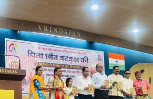 विश्व पुस्तक दिवस पर रायपुर में साहित्यिक उत्सव: ‘पिता छांव वट वृक्ष की’ के तीसरे संस्करण का भव्य विमोचन