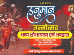 केशकाल में हनुमान जन्मोत्सव की तैयारियां जोरों पर, भव्य शोभायात्रा एवं भंडारे का आयोजन