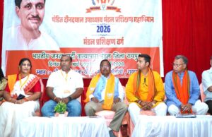 रायपुर में भाजपा का पंडित दीनदयाल उपाध्याय प्रशिक्षण महाअभियान 2026 सफलतापूर्वक संपन्न, कार्यकर्ताओं को संगठनात्मक मजबूती का मिला संदेश