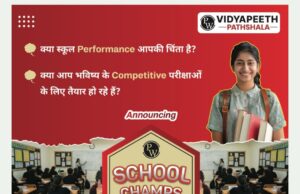 कोरबा में शिक्षा का नया हब: Physics Wallah विद्यापीठ पाठशाला ने शुरू किया “School Champs Program” और 2-Teacher Learning Model