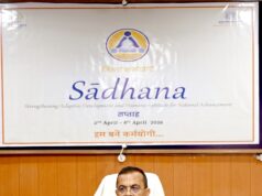 मिशन कर्मयोगी के तहत “राष्ट्रीय अधिगम सप्ताह – साधना सप्ताह 2026” के सफल आयोजन को लेकर प्रशिक्षण सह-कार्यशाला आयोजित