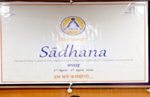 मिशन कर्मयोगी के तहत “राष्ट्रीय अधिगम सप्ताह – साधना सप्ताह 2026” के सफल आयोजन को लेकर प्रशिक्षण सह-कार्यशाला आयोजित