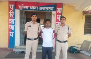 शराब के नशे में महिला से मारपीट व धमकी, आरोपी गिरफ्तार थाना अकलतरा पुलिस की सख्त कार्यवाही