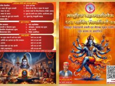 विश्व शांति के लिए जांजगीर में 21 अप्रैल को होगा 501 पार्थिव शिवलिंग निर्माण और जलाभिषेक