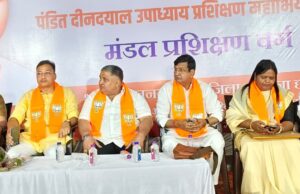 भारतीय जनता पार्टी महामाया मंडल का दो दिवसीय पंडित दीनदयाल उपाध्याय प्रशिक्षण महाभियान वर्ग सफलतापूर्वक संपन्न