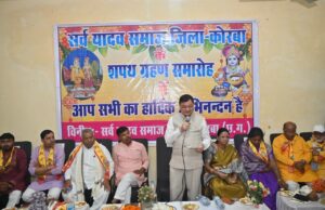 उद्योग मंत्री श्री लखन लाल देवांगन ने सर्व यादव समाज के नवीन कार्यकारिणी को दिलाई शपथ