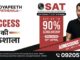 कोरबा में आयोजित होगा Physics Wallah Vidyapeeth Pathshala का Mega Offline Scholarship Test