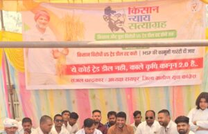 आरंग में युवा कांग्रेस का ‘किसान न्याय सत्याग्रह’ शुरू, ट्रेड डील्स को बताया ‘काला कृषि कानून 2.0’